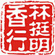 林挺明旗舰店的LOGO