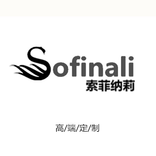 索菲纳莉」高端定制的LOGO