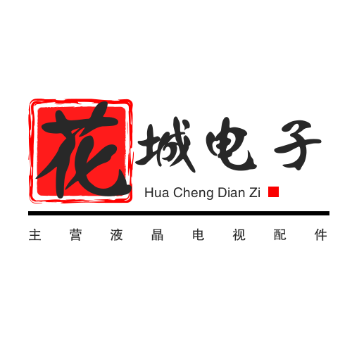 花城电子