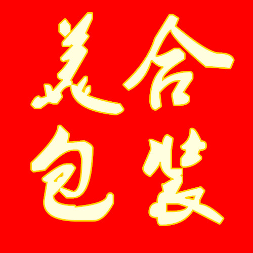 美合包装制品企业店的LOGO