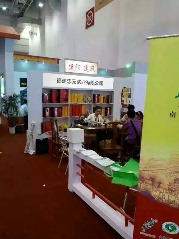 厦门忠元伟业
