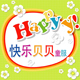 快乐贝贝童服的LOGO