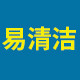 广州易清洁酒店家居用品
