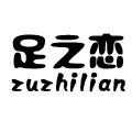 足之恋女鞋zzl