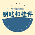 动漫影视游戏挂件