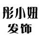 彤小妞发饰的LOGO