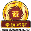 幸福织家