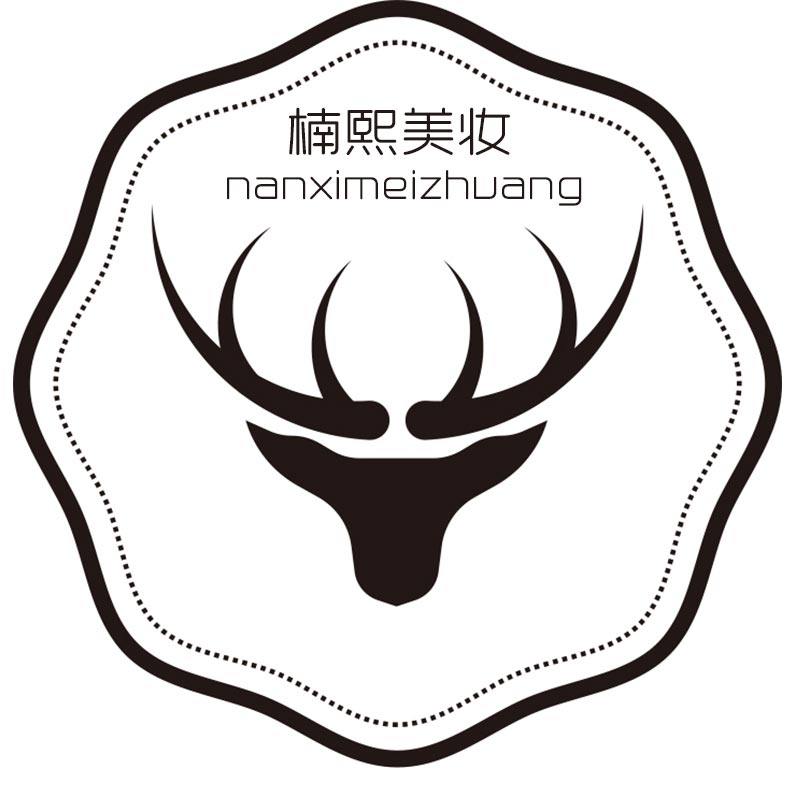 楠熙美妆精选