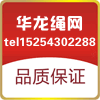华龙绳网品牌店