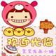 笑笑发品小铺