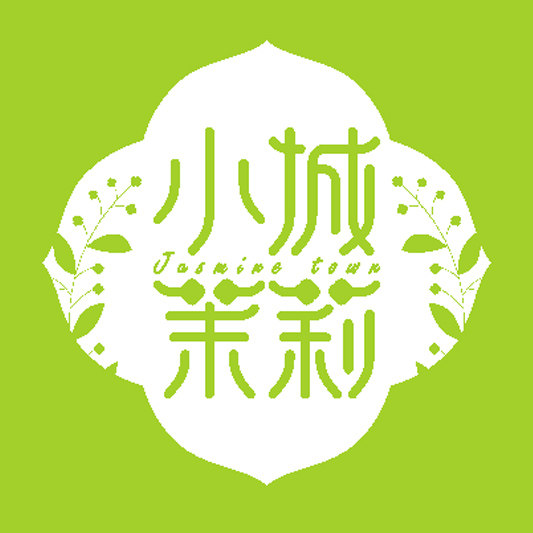 横县小城茉莉的LOGO