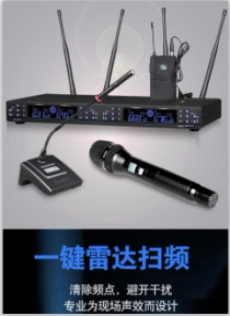 话筒工厂店