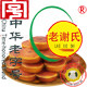 老谢氏食品有限公司