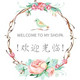 蔻蔻美妆护肤