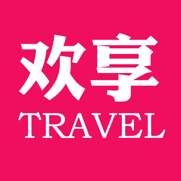欢享旅游专营店的LOGO