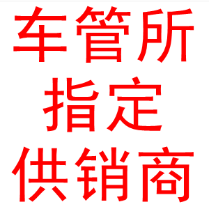 河北宏光汽配厂