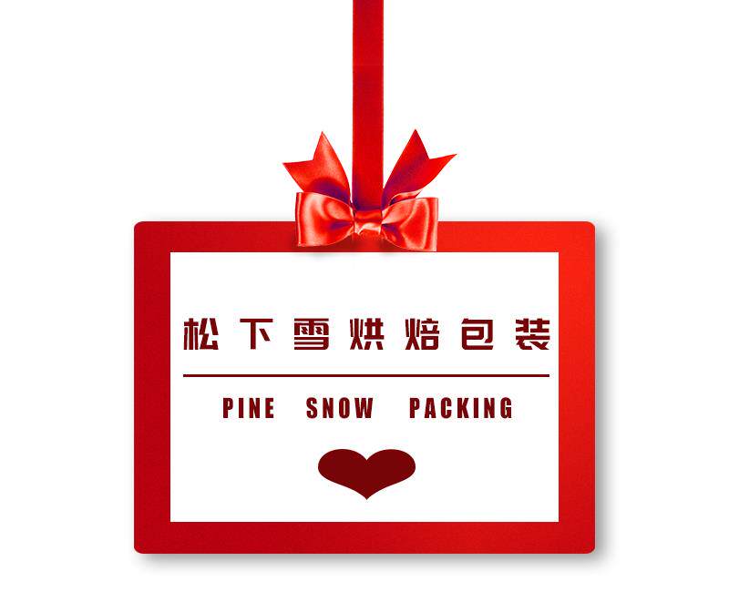 松下雪烘焙包装的LOGO