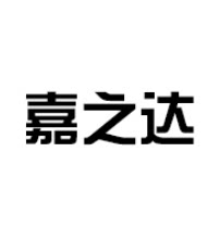 嘉之达五金直销店的LOGO