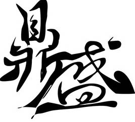 六仔数码店