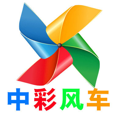 中彩风车的LOGO