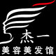 杰一美发馆的LOGO