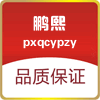 鹏熙汽车用品专营店的LOGO