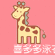 喜多多泳衣店
