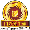 丹兴养生壶