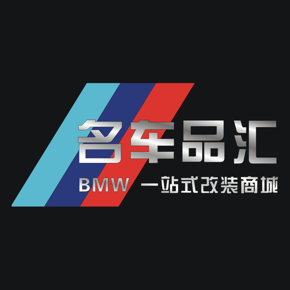 名车品汇
