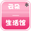 云朵生活馆的LOGO
