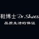 鞋博士Dr.Shoes鞋护理