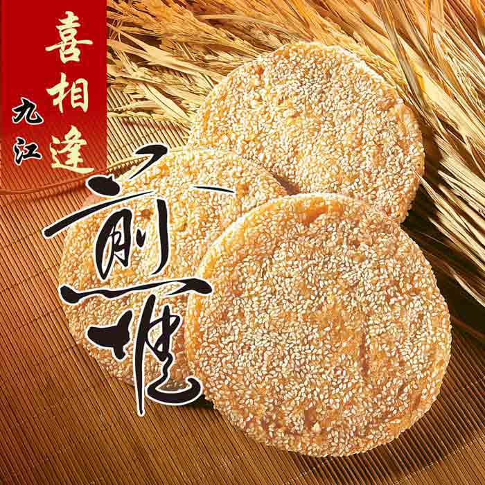 佛山特产喜相逢煎堆店