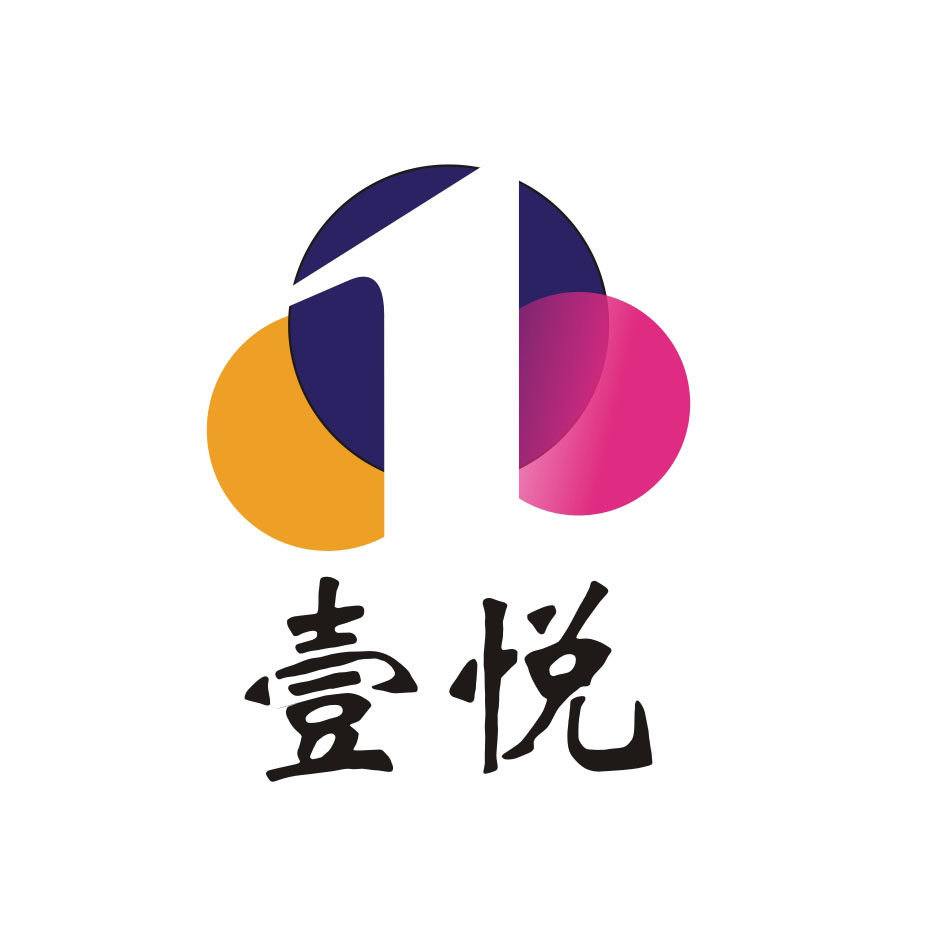 壹悦定制礼品