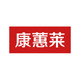 康蕙莱生活体验馆的LOGO