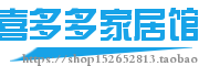喜多多家居馆