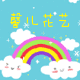 馨儿仿真植物墙装饰