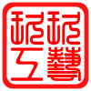 玖玖工艺品厂