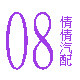 08倩倩汽配的LOGO