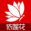 依莲花公司店铺