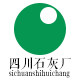 四川石灰厂的LOGO