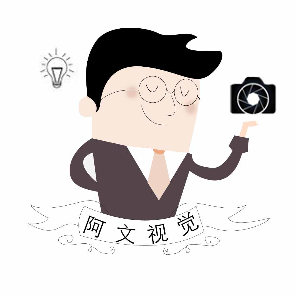 阿文视觉设计的LOGO