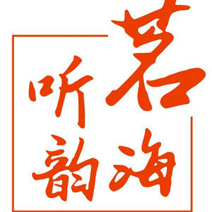 普洱茶厂家直销 批发的LOGO