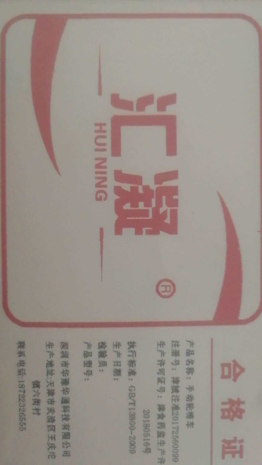 汇凝个人护理的LOGO
