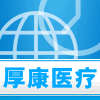 厚康医疗