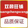 双晨旺铺