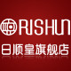 rishun旗舰店的LOGO