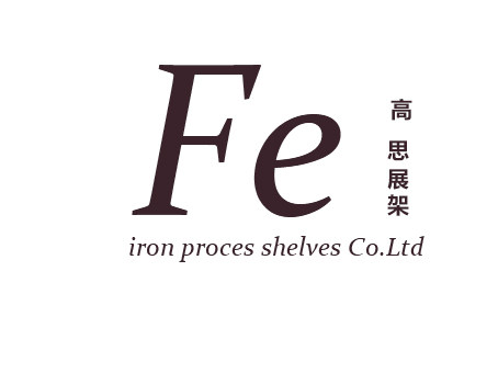 高思展架