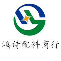 鸿诗配料商行