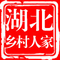 湖北乡村人家的LOGO