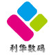 利华数码配件